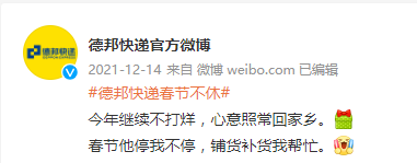 多家快递企业春节不休服务时间_2022年春节快递不打烊_临近春节快递停运