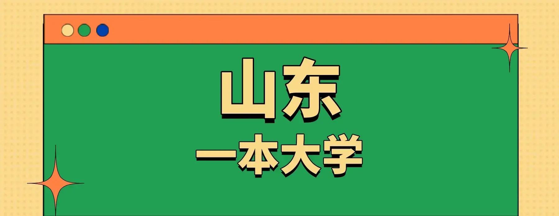 大学录取分数线_山东一本大学录取分数线_山东特控线一本院校