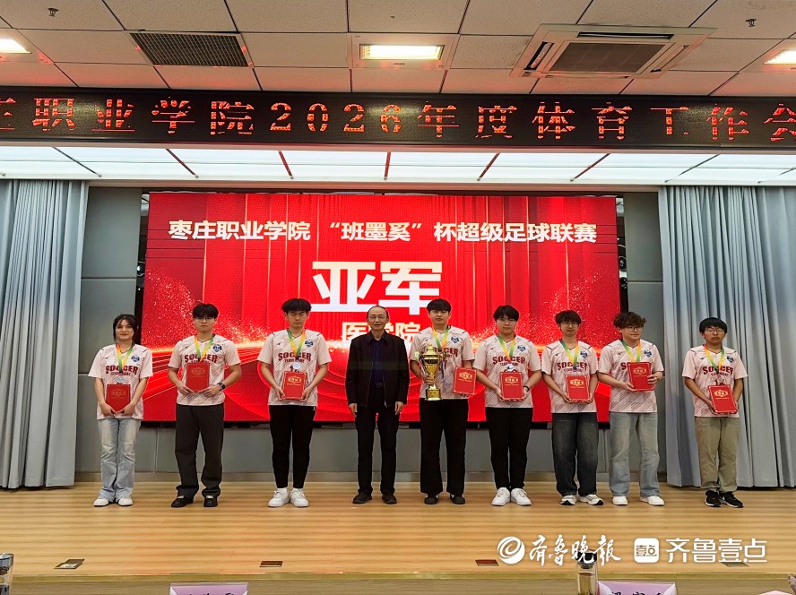 大学生体质提升专项行动方案_枣庄职业学院体育工作会议_大学体育赛事